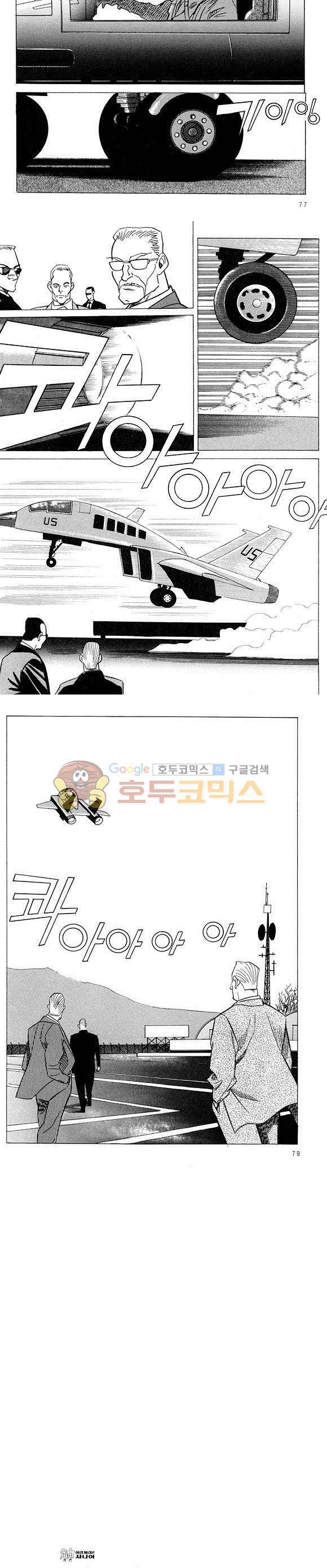 신이라 불리운 사나이 비하인드 스토리 21권 25
