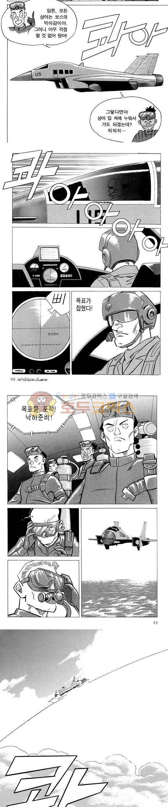 신이라 불리운 사나이 비하인드 스토리 21권 31