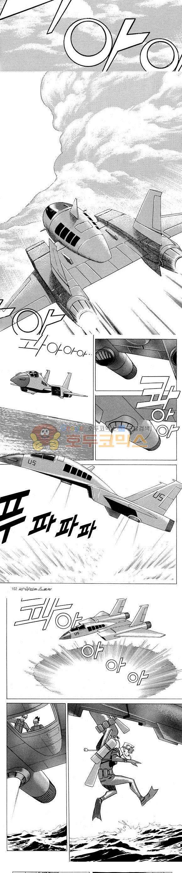 신이라 불리운 사나이 비하인드 스토리 21권 32