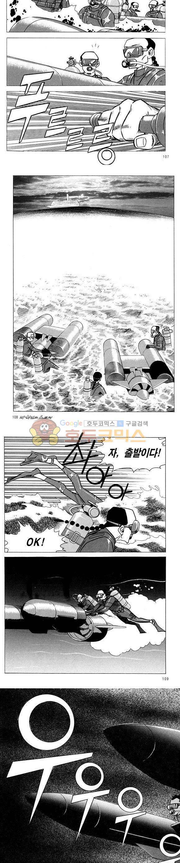 신이라 불리운 사나이 비하인드 스토리 21권 34