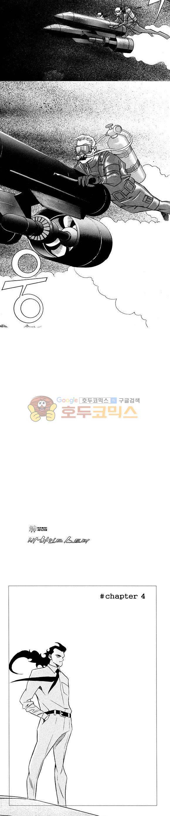신이라 불리운 사나이 비하인드 스토리 21권 35