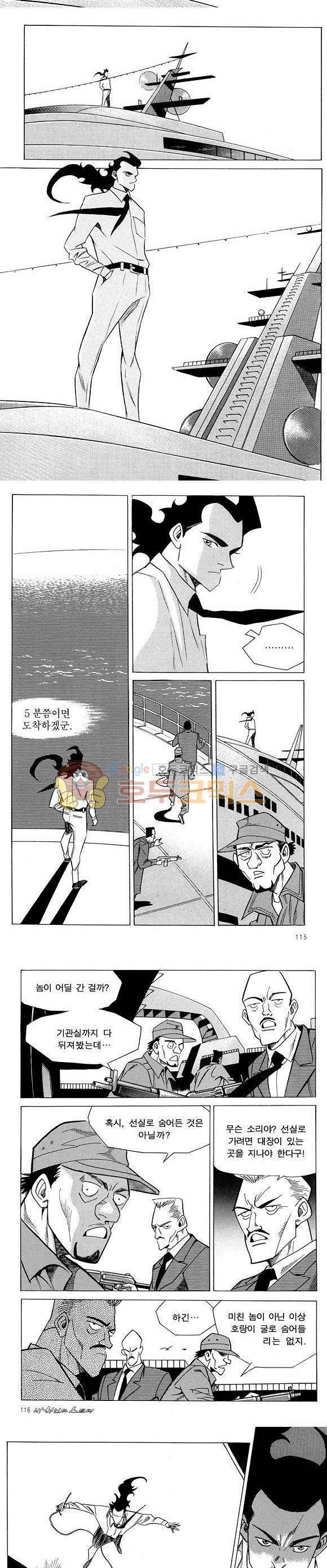 신이라 불리운 사나이 비하인드 스토리 21권 36