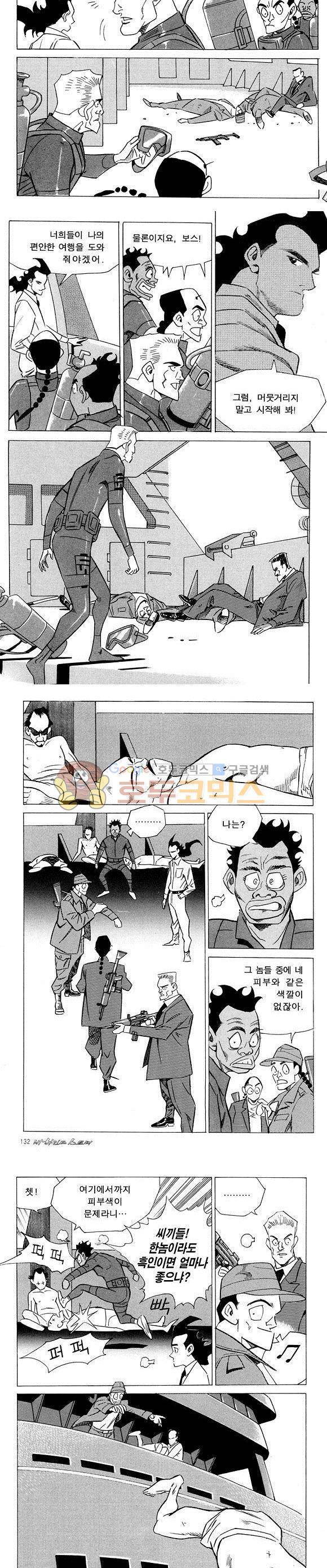 신이라 불리운 사나이 비하인드 스토리 21권 41