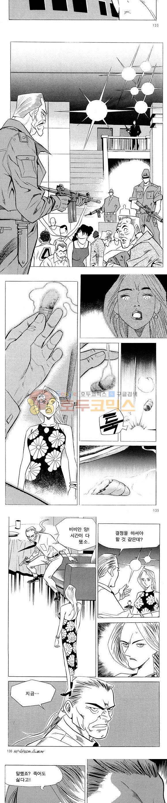 신이라 불리운 사나이 비하인드 스토리 21권 42