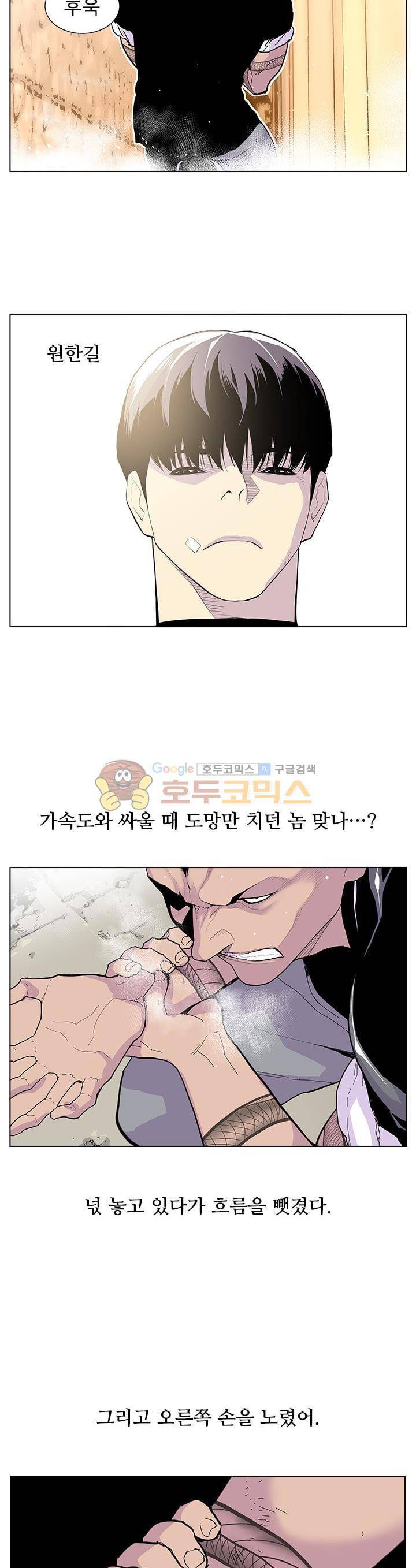 갱스쿨 40화 2