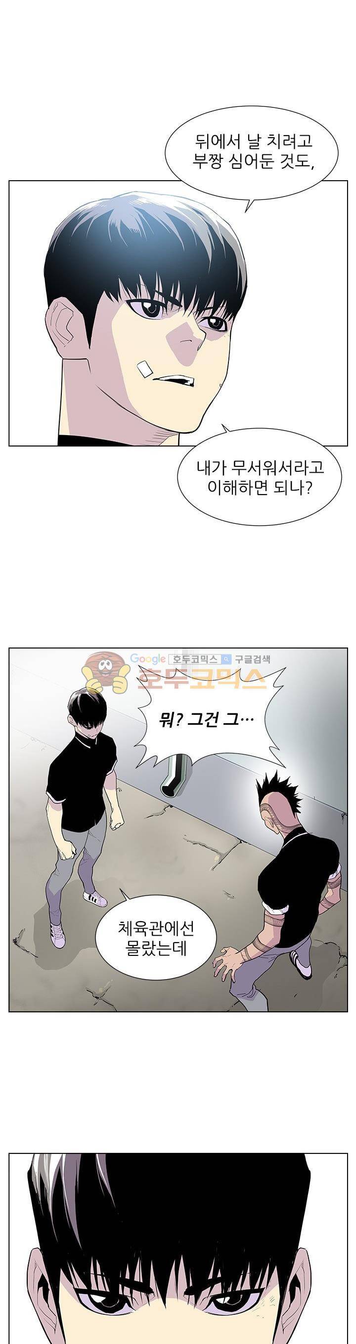 갱스쿨 40화 6