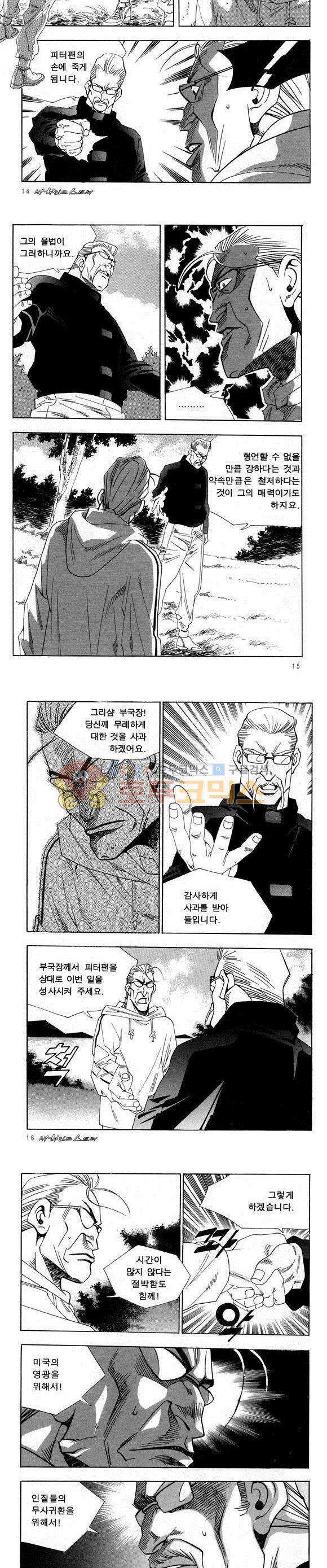 신이라 불리운 사나이 비하인드 스토리 28권 6