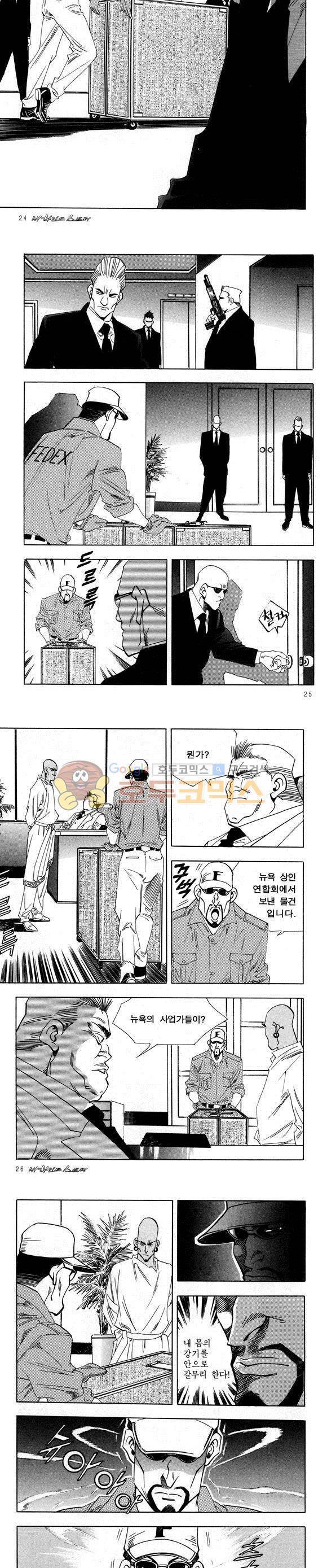 신이라 불리운 사나이 비하인드 스토리 28권 9
