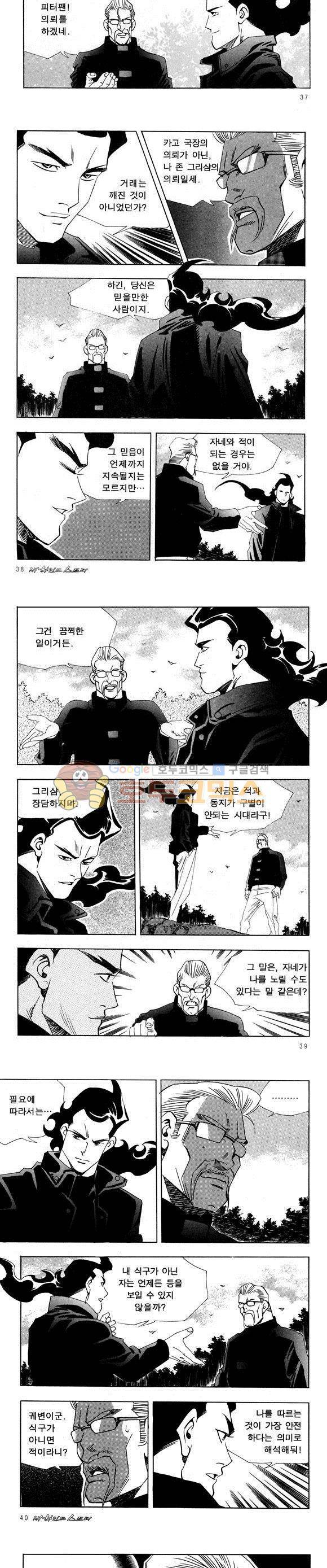 신이라 불리운 사나이 비하인드 스토리 28권 13