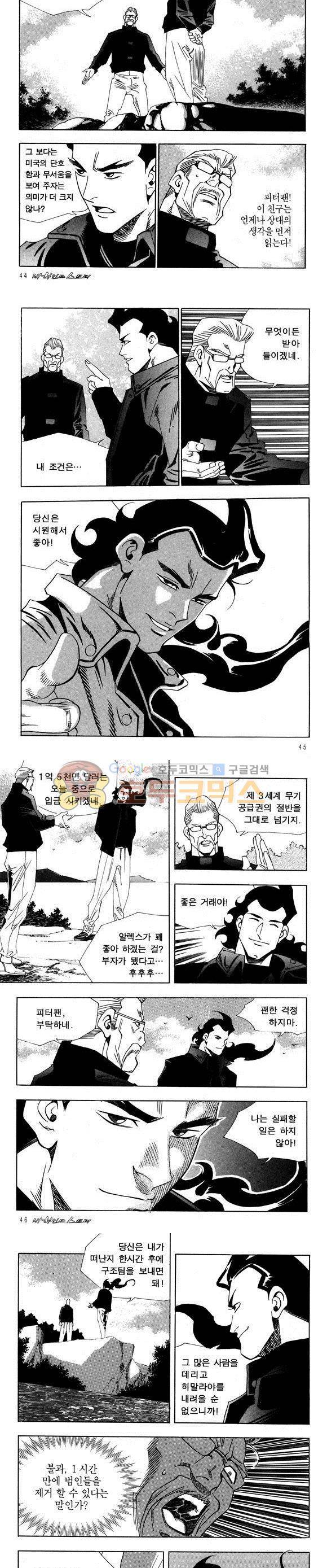 신이라 불리운 사나이 비하인드 스토리 28권 15
