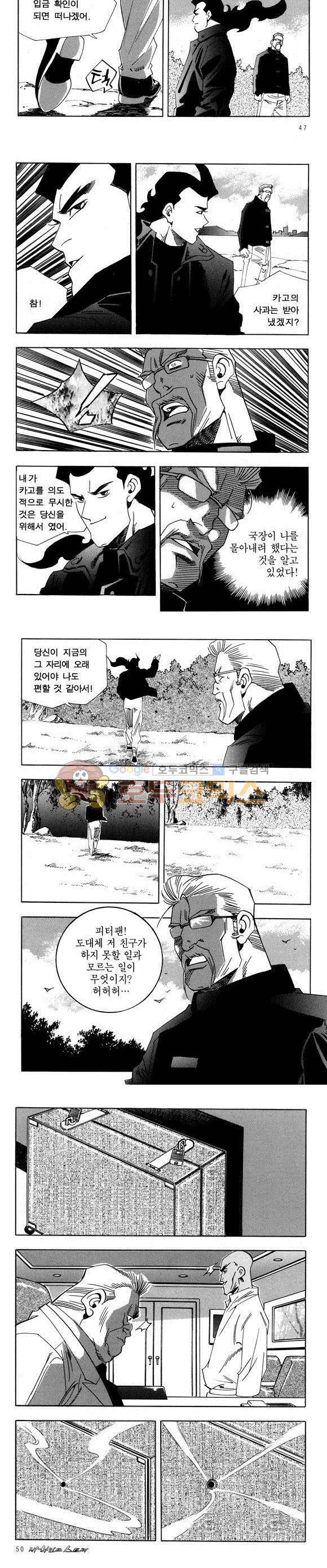 신이라 불리운 사나이 비하인드 스토리 28권 16