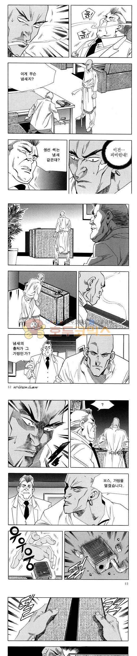신이라 불리운 사나이 비하인드 스토리 28권 17