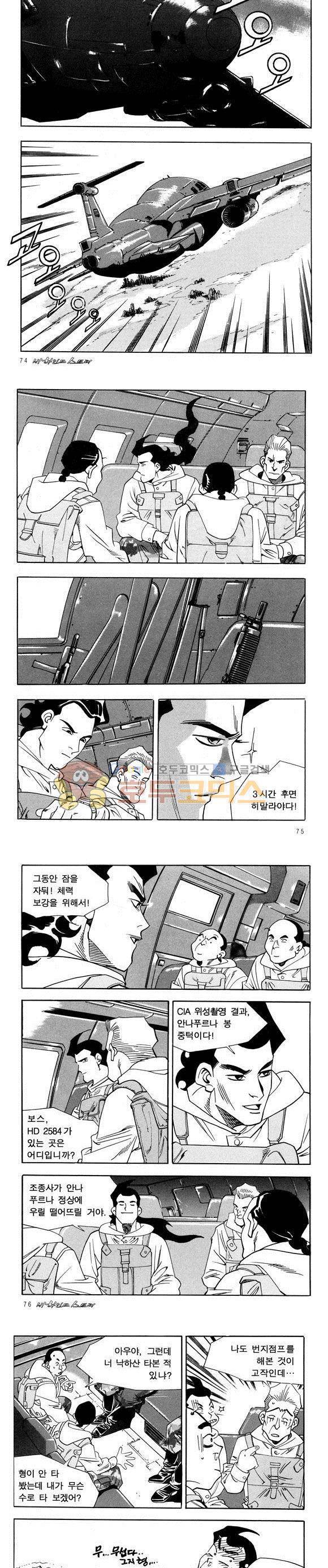 신이라 불리운 사나이 비하인드 스토리 28권 24