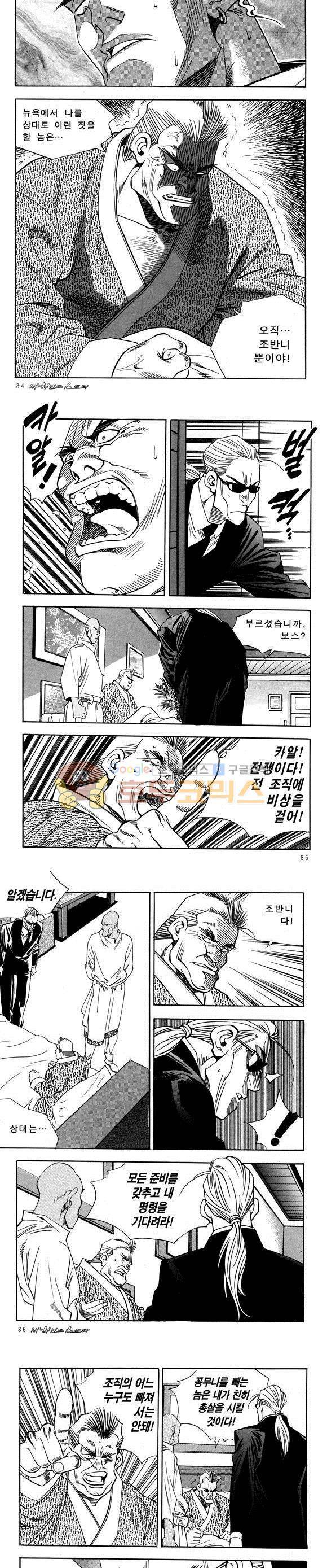 신이라 불리운 사나이 비하인드 스토리 28권 27