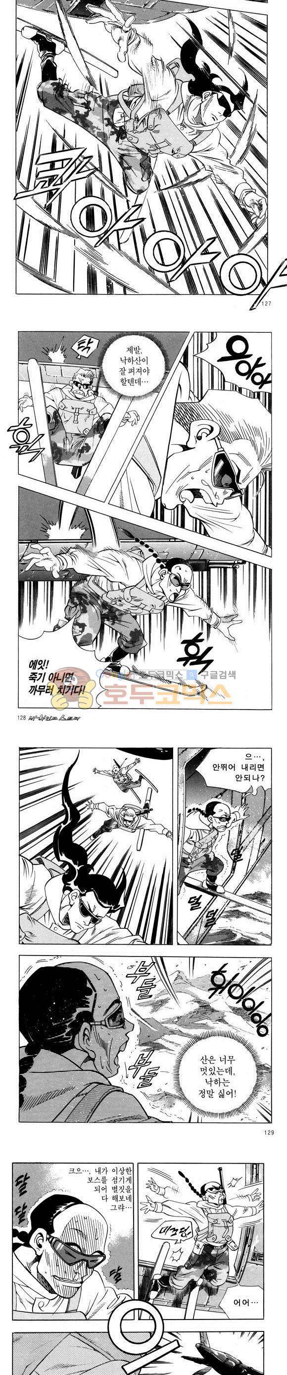 신이라 불리운 사나이 비하인드 스토리 28권 40