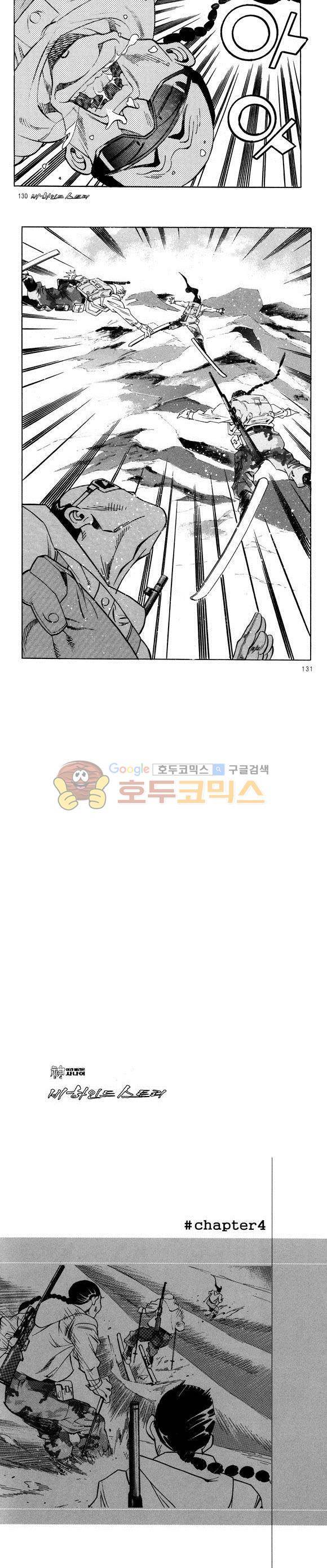 신이라 불리운 사나이 비하인드 스토리 28권 41