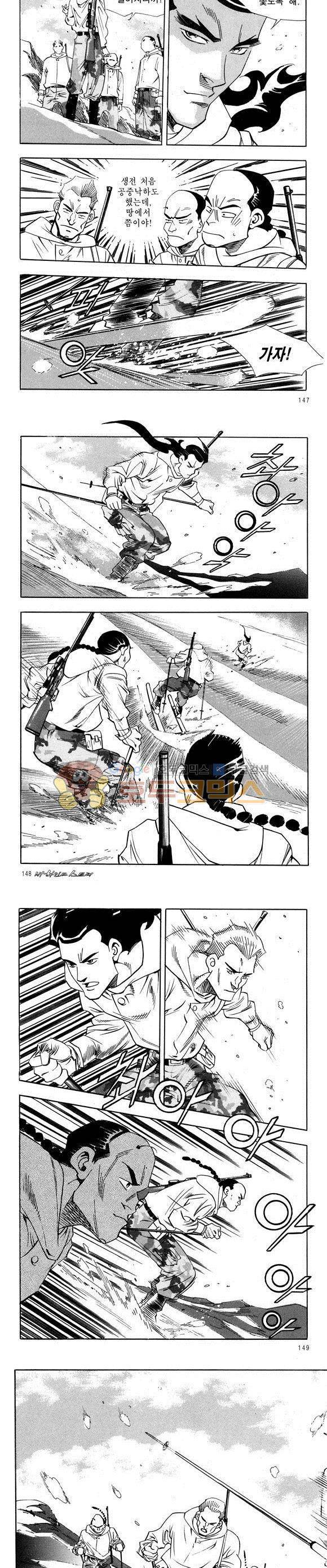 신이라 불리운 사나이 비하인드 스토리 28권 46