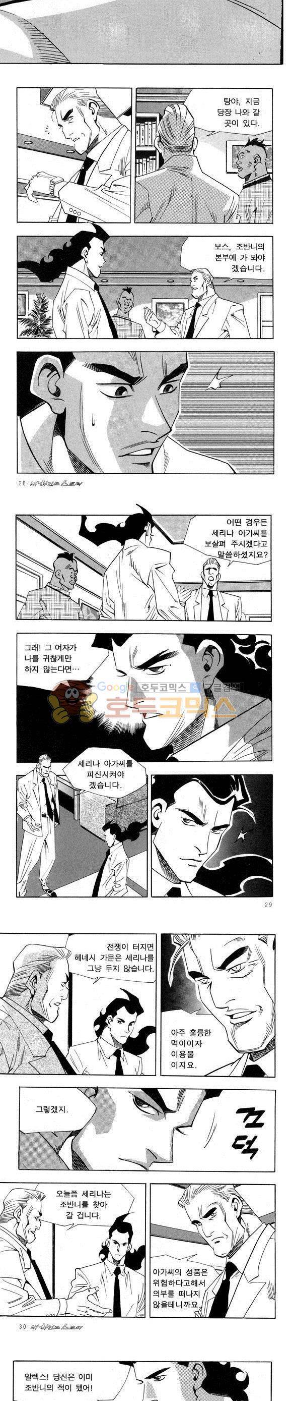 신이라 불리운 사나이 비하인드 스토리 32권 10