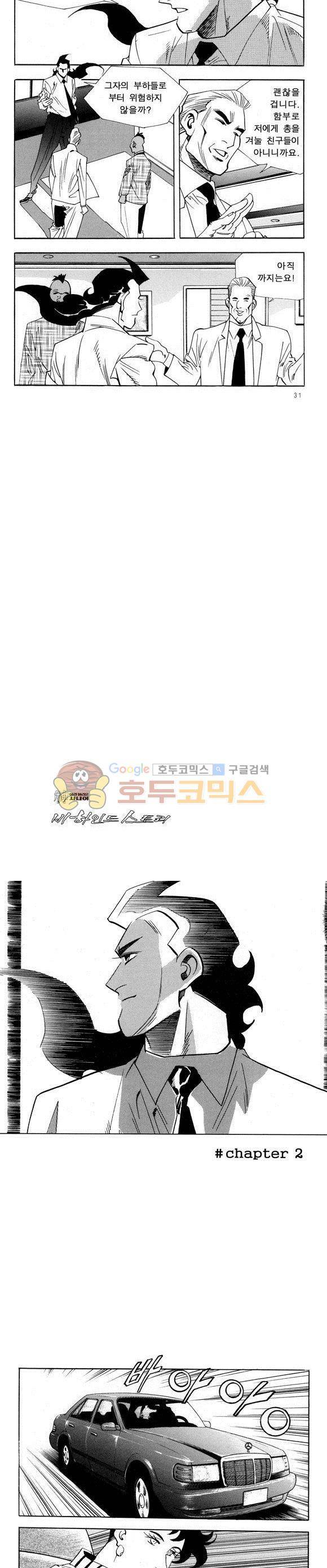 신이라 불리운 사나이 비하인드 스토리 32권 11