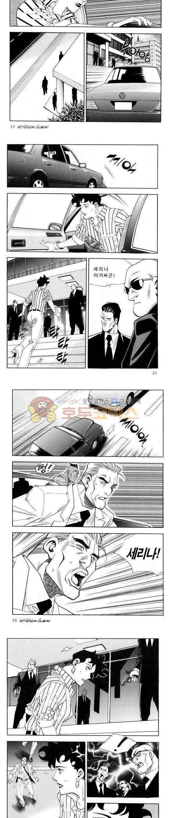 신이라 불리운 사나이 비하인드 스토리 32권 12