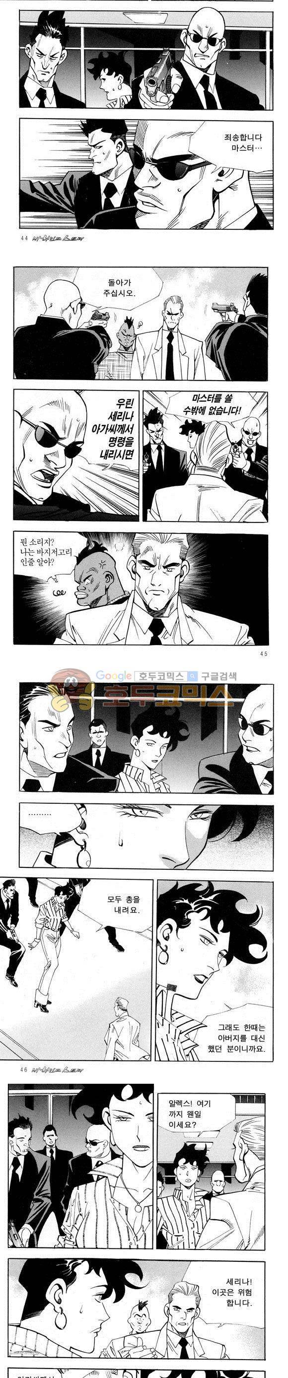 신이라 불리운 사나이 비하인드 스토리 32권 15