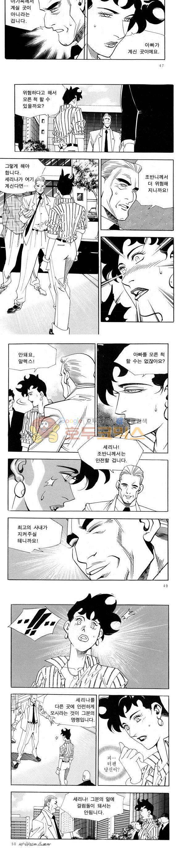 신이라 불리운 사나이 비하인드 스토리 32권 16