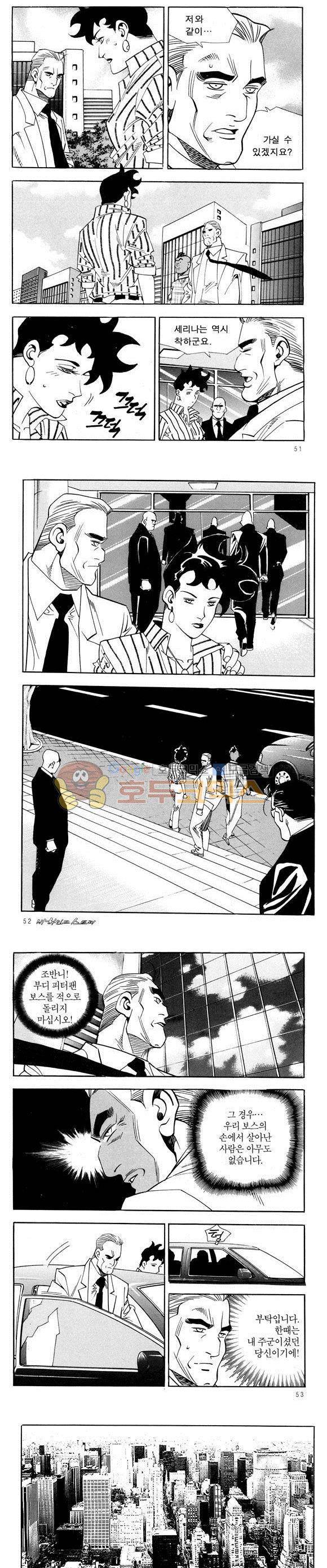 신이라 불리운 사나이 비하인드 스토리 32권 17