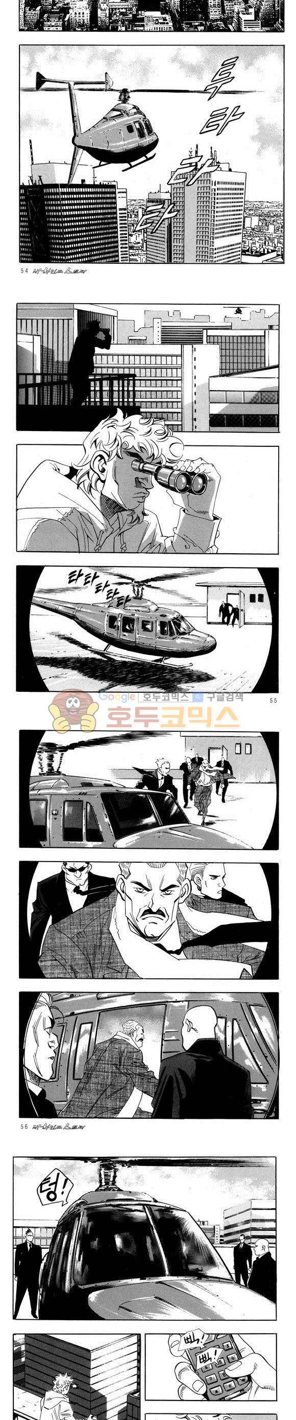신이라 불리운 사나이 비하인드 스토리 32권 18