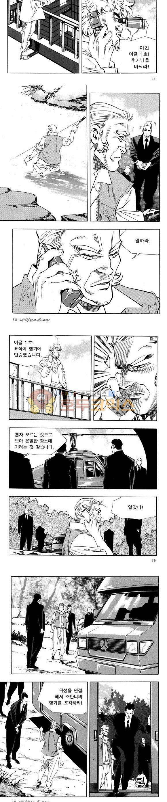신이라 불리운 사나이 비하인드 스토리 32권 19