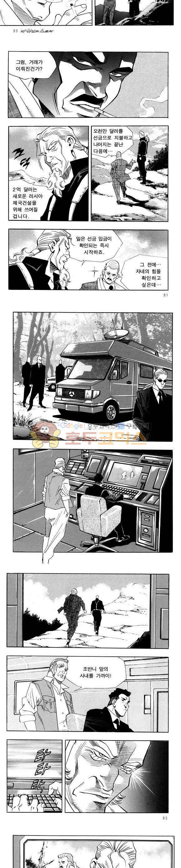신이라 불리운 사나이 비하인드 스토리 32권 26
