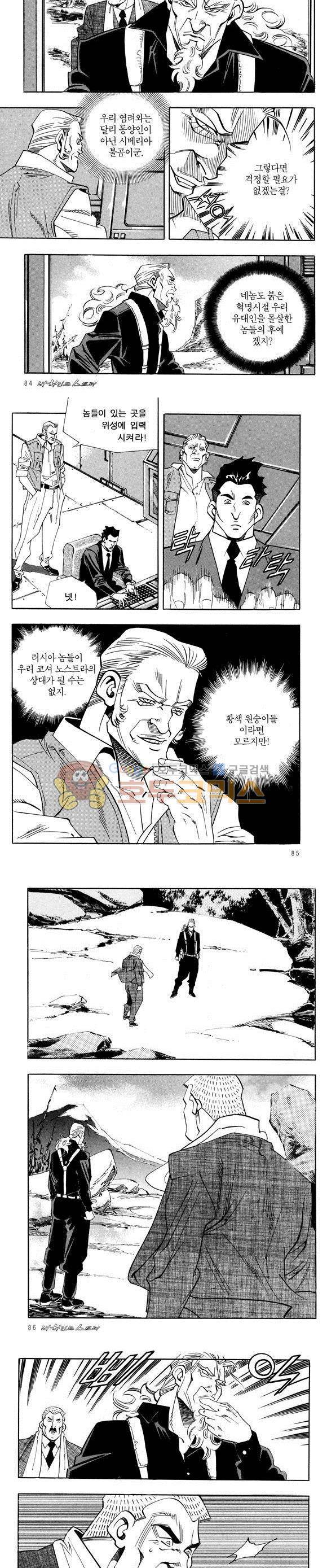 신이라 불리운 사나이 비하인드 스토리 32권 27