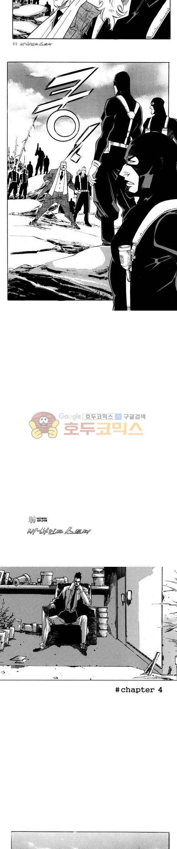 신이라 불리운 사나이 비하인드 스토리 32권 29