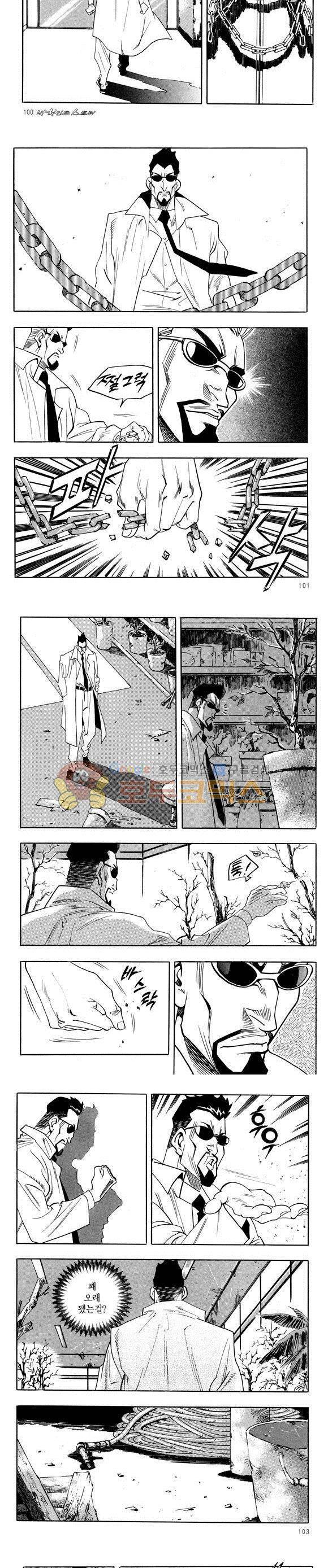신이라 불리운 사나이 비하인드 스토리 32권 32