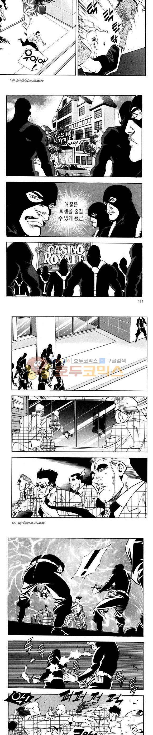 신이라 불리운 사나이 비하인드 스토리 32권 38