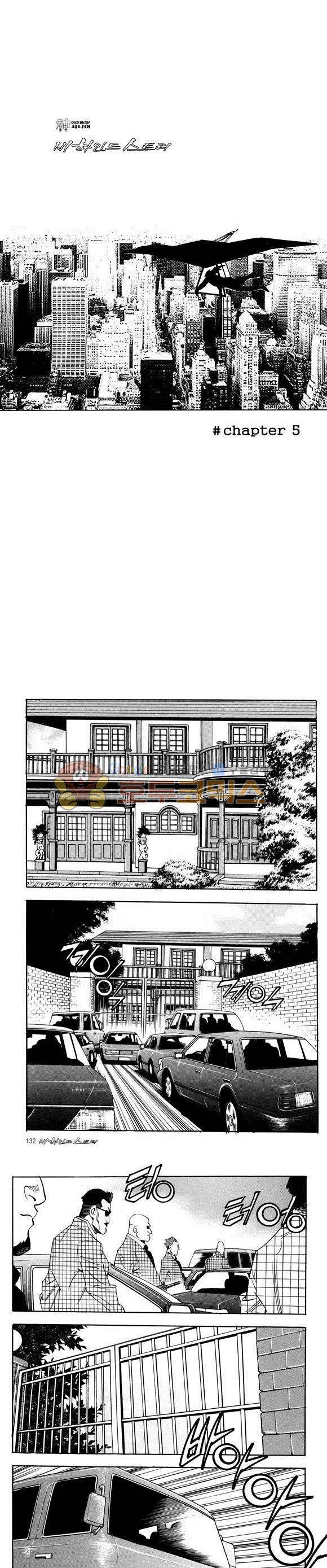 신이라 불리운 사나이 비하인드 스토리 32권 41