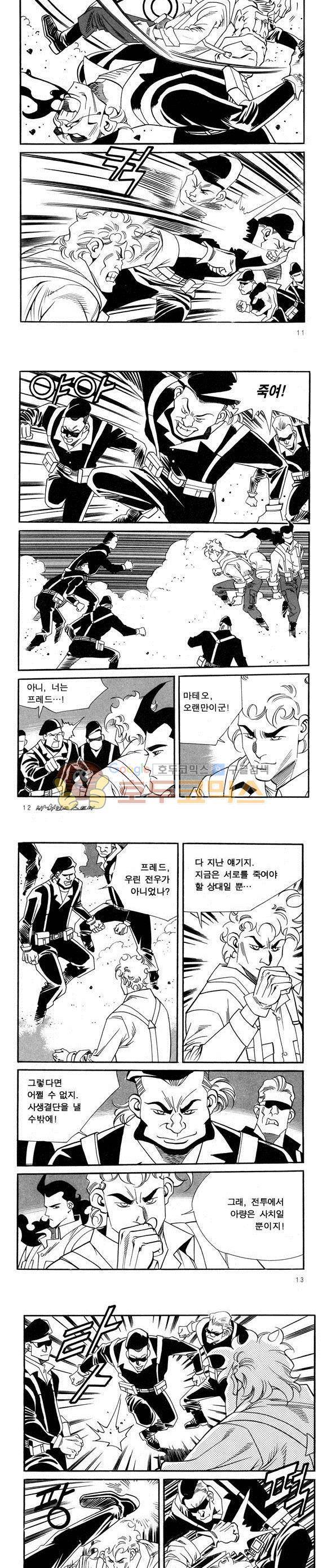 신이라 불리운 사나이 비하인드 스토리 42권 5