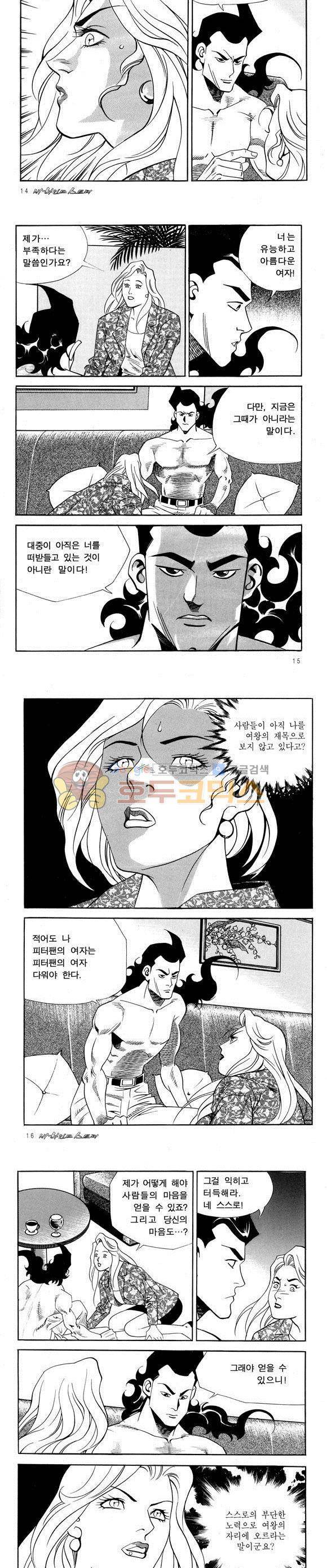 신이라 불리운 사나이 비하인드 스토리 50권 6