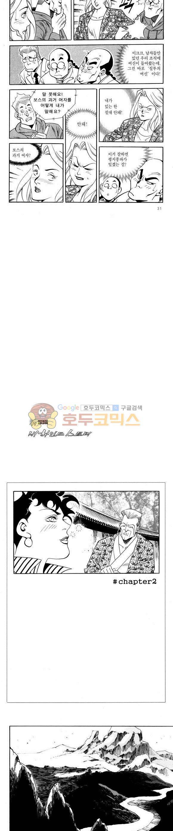 신이라 불리운 사나이 비하인드 스토리 50권 11