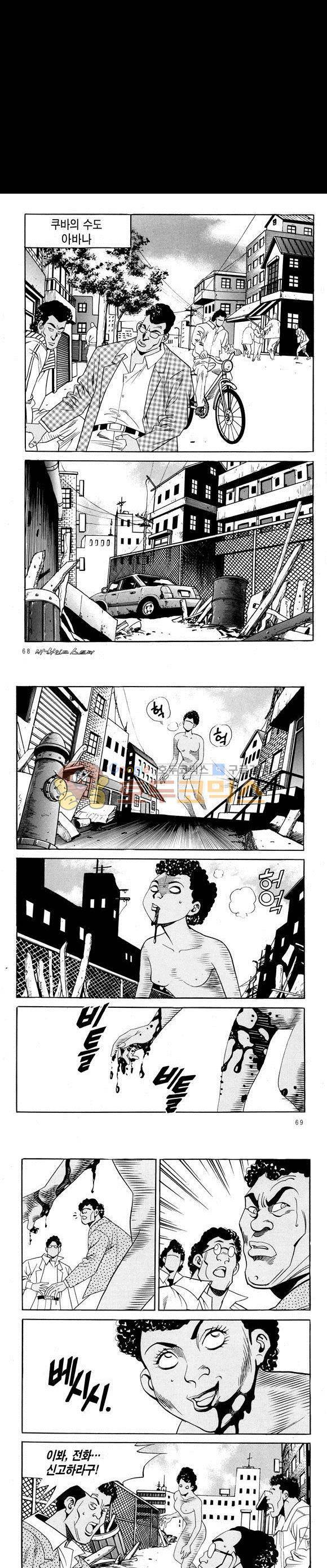 신이라 불리운 사나이 비하인드 스토리 50권 22