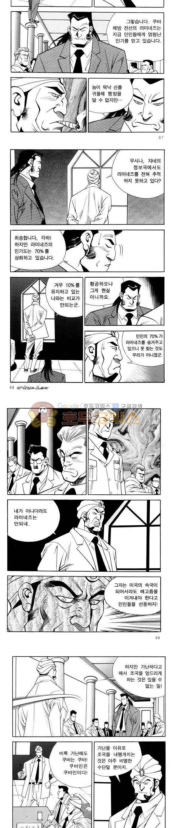 신이라 불리운 사나이 비하인드 스토리 50권 31