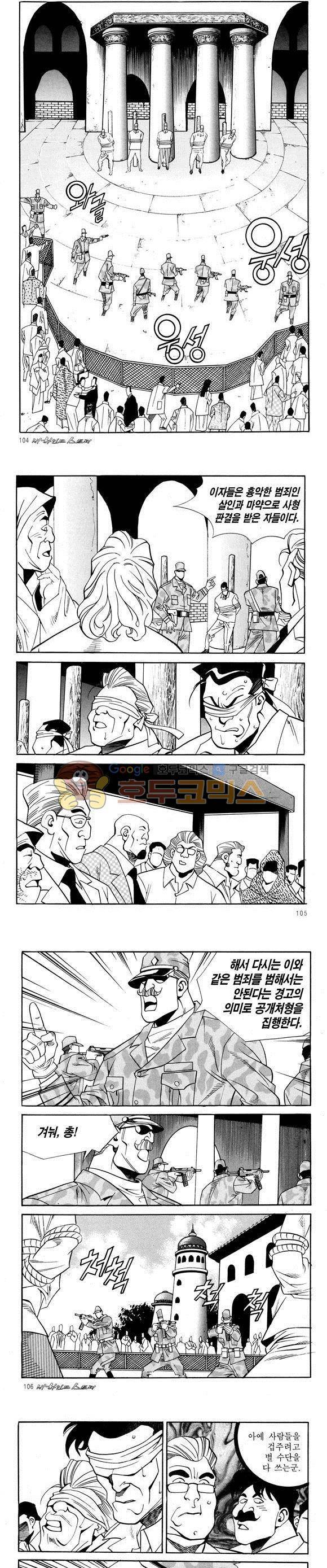 신이라 불리운 사나이 비하인드 스토리 50권 33