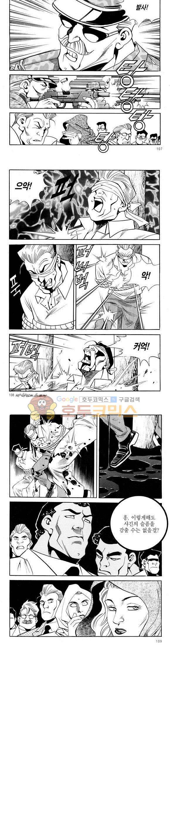 신이라 불리운 사나이 비하인드 스토리 50권 34