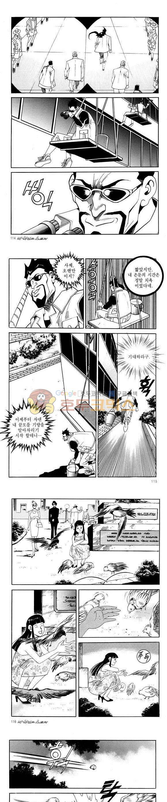 신이라 불리운 사나이 비하인드 스토리 50권 36
