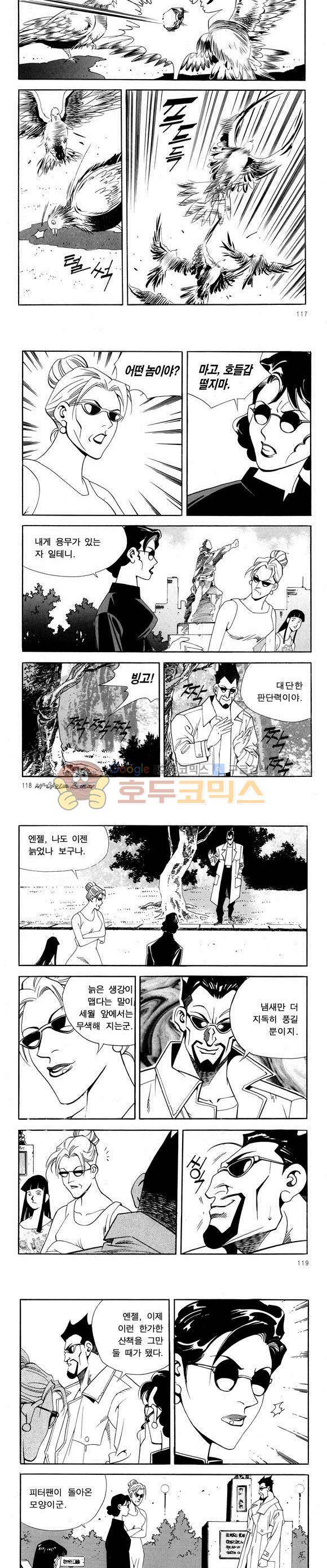 신이라 불리운 사나이 비하인드 스토리 50권 37