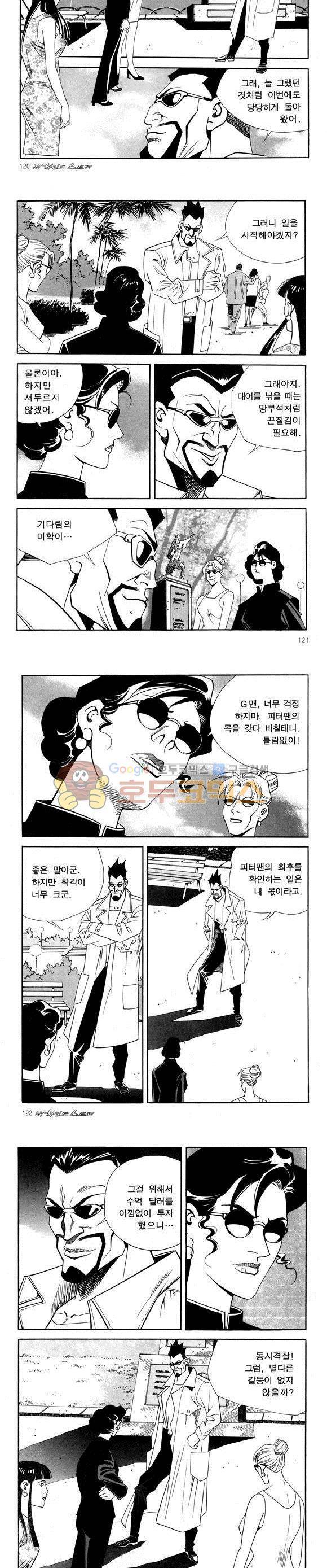 신이라 불리운 사나이 비하인드 스토리 50권 38