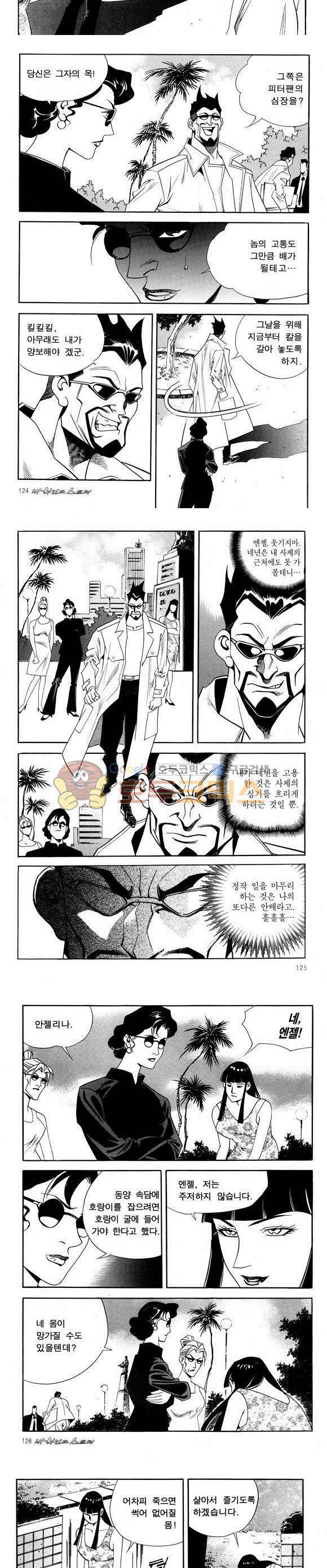 신이라 불리운 사나이 비하인드 스토리 50권 39