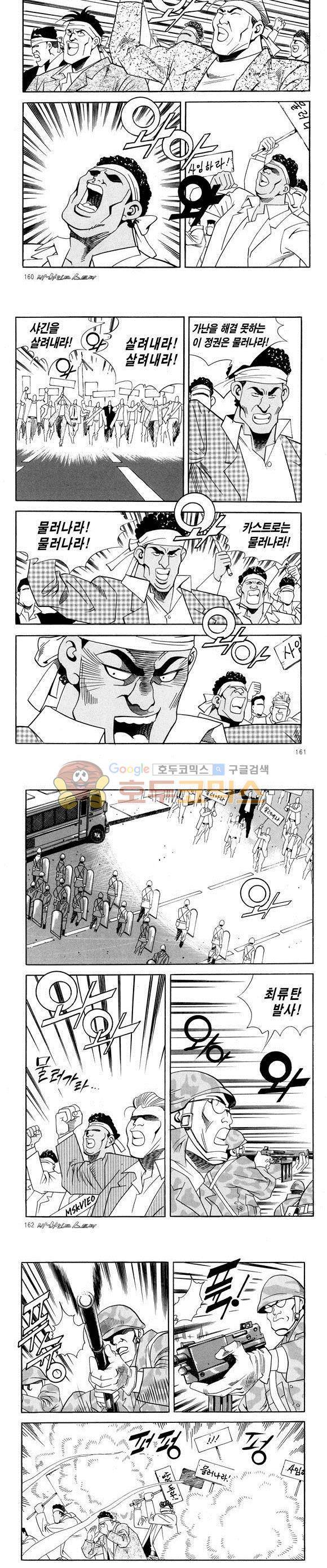 신이라 불리운 사나이 비하인드 스토리 50권 50