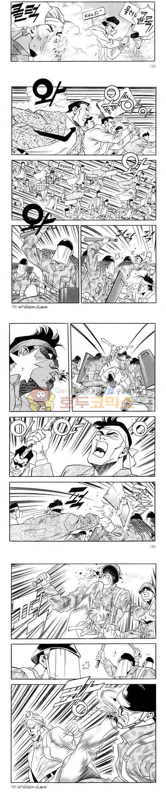 신이라 불리운 사나이 비하인드 스토리 50권 51