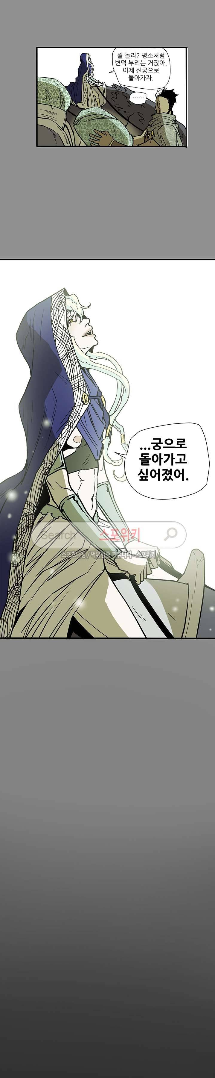 나, 사랑하다 5화 2