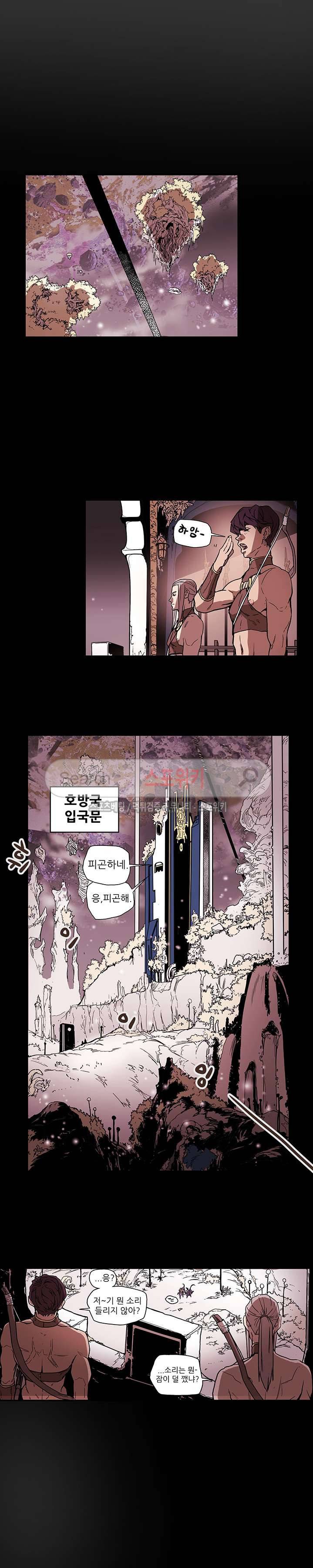 나, 사랑하다 5화 3
